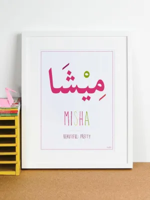 Arabic Name Frame 'Misha'